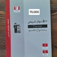 کتابهای کمک درسی رشته ریاضی وقلم چی