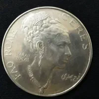 مدال نقره سرز فرح بسیار کمیاب