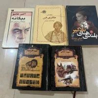 کتاب رمان کلاسیک و جنایی