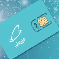 سیم کارت 171
