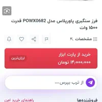اره مویی،فرز و مینی فرز،دلرماکیتا اصلی