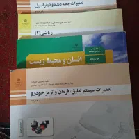 کتاب نو یازدهم مکانیک