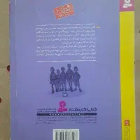 کتاب|کتاب و مجله آموزشی|سیاهکل, |دیوار