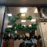 فروش-کارخانه-شهرک-صنعتی-رزومه-عالی-و-مجوز-رسمی