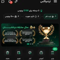 ۱۰۰ دلار فقط با ثبت نام
