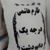برنج طارم دابودشت امسالی