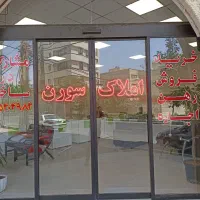 ویلایی-دو-طبقه-و-پیلوت