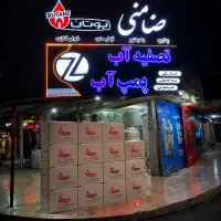 حراج بهاره آبگرمکن بوتان به قیمت کارخانه