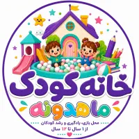 نیازمند مربی خانم در خانه کودک