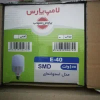 لامپ 100وات نصف قیمت تعداد محدود