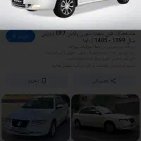 حواله سمند سورن پلاس
