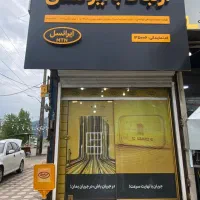 استخدام کارمند اداری در مرکز ایرانسل لنگرود