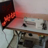 فروش چرخ خیاطی راسته دسته دوم