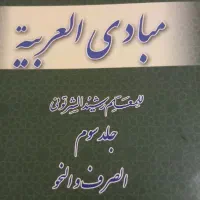 تدریس خصوصی عربی