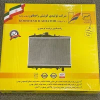 فروش فوری رادیاتور پراید گرمسیری