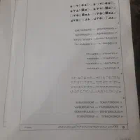 کتاب سرعت و دقت ششم تی ان تی