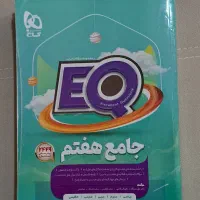 کتاب هفتم
