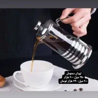 فرنچ پرس استیل وارداتی پخش عمده و تک«امید دکور»