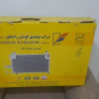 کندانسور پراید نو اکبند