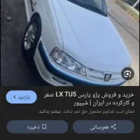 پژو tu5مدل 96سیمی