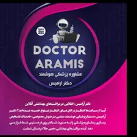 دستگاه تشخیص بیماری پوستی با هوش مصنوعی|پزشکی|تهران, آجودانیه|دیوار