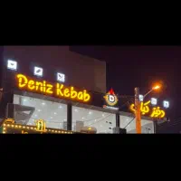 تابلو دنیز کباب که به صورت جداگانه هم فروخته میشود