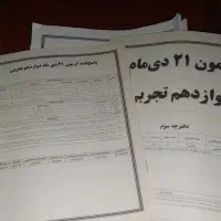 آموزشی
