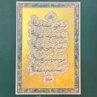 تابلوی آیت‌الکرسی بخط شکسته نستعلیق