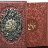 دیوان حافظ و جعبه کادویی