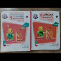 ریاضی نهم مرشد