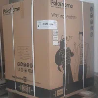 یخچال لباس شوی پاکشوما