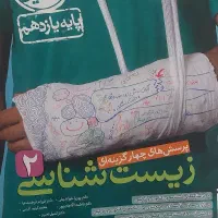 کتاب کنکوری