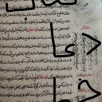 فروش کتاب خطی دعا باقدمت بالا|کتاب و مجله تاریخی|رباط‌کریم, |دیوار