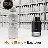 عطر مون بلان اکسپلور