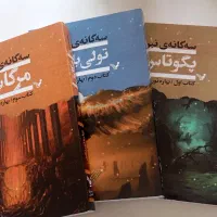 کتاب|کتاب و مجله ادبی|بستان آباد, |دیوار