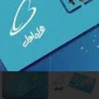 سیم کارت دائمی