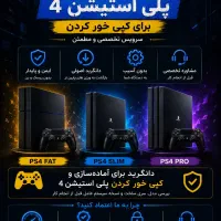 دانگرید + پایین آوردن آپدیت+ رزبری