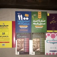 کتوب حقوقی، متون فقه، تست، جرم شناسی،آزمونی