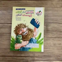 زیست کنکور شکل ها