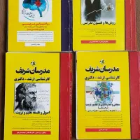 کتاب های رشته ساختمان و عمومی