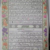 قران پرسی تک‌ برگ