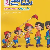 کتاب درسی