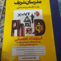 کتابهای روانشناسی
