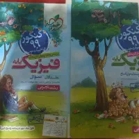 کتاب تست فیزیک