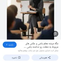 معلم خصوصی