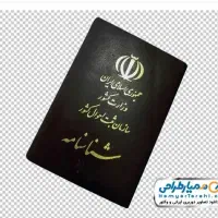 راهنمایی میخوام اسم بچمو عوض کنم