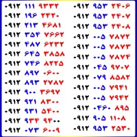 0912.921.8300|سیمکارت|اصفهان, گلزار|دیوار