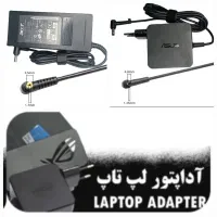 شارژر لپ تاپ و مانیتور تمام مدلها با گارانتی شرکتی