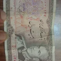 اسکناس و سکه دوران پهلوی