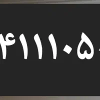 خط رند کد۴